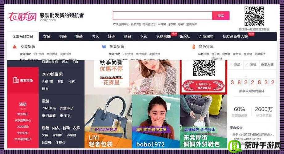 1688COM 成品网站入口：带你走进丰富商品世界的便捷通道