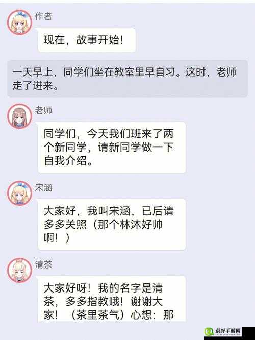 校园绑定 jy 收集系统白薇：揭秘背后的秘密