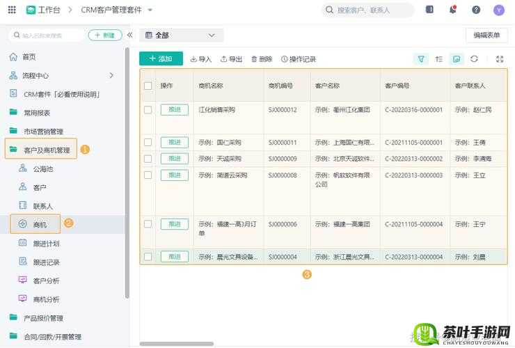 成免费的 CRM ：助力企业提升客户管理效率的神器