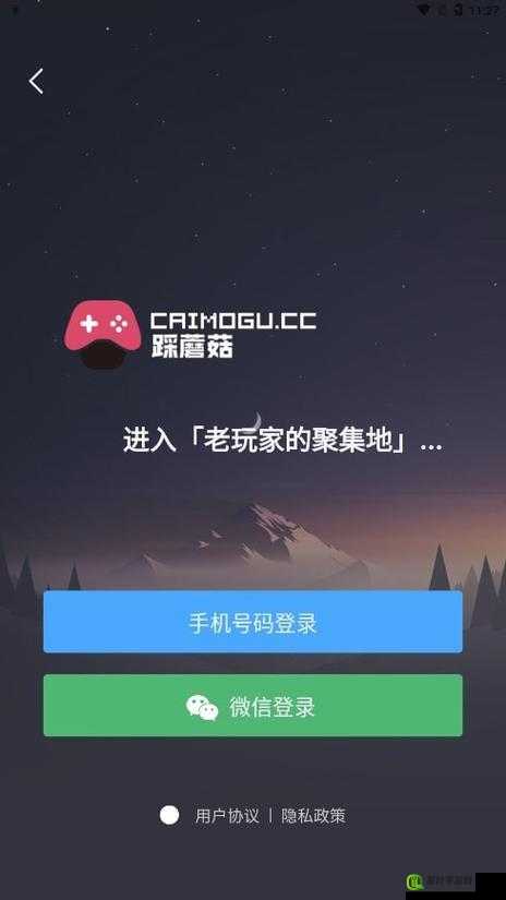 蘑菇网页版登录入口官网：安全可靠的在线平台