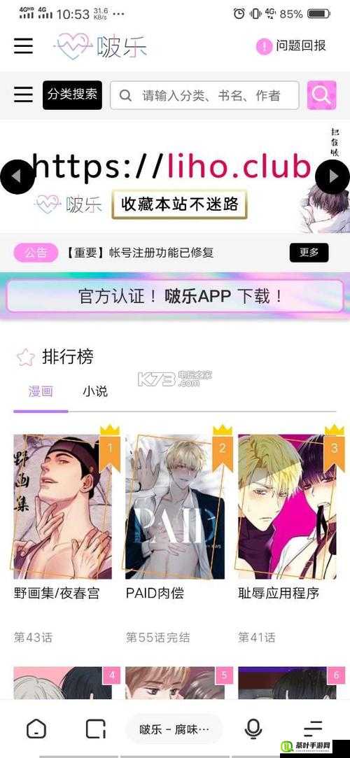 啵乐腐味满满 APP：带你领略独特腐味精彩世界