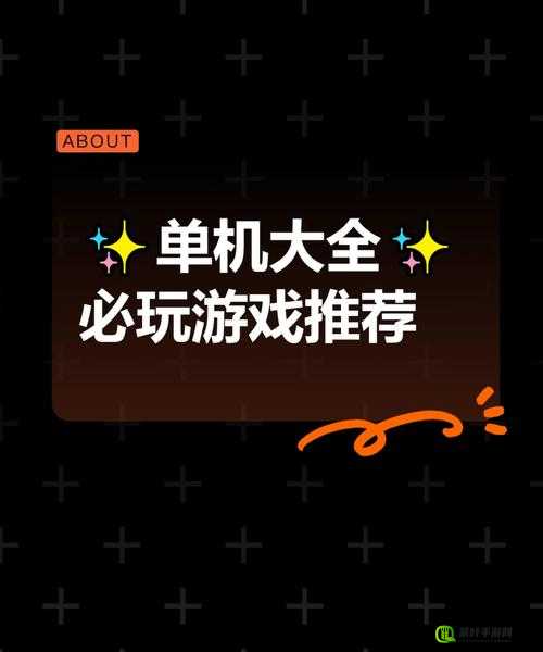 成人单机游戏有哪些：精彩多样的成人单机佳作大盘点