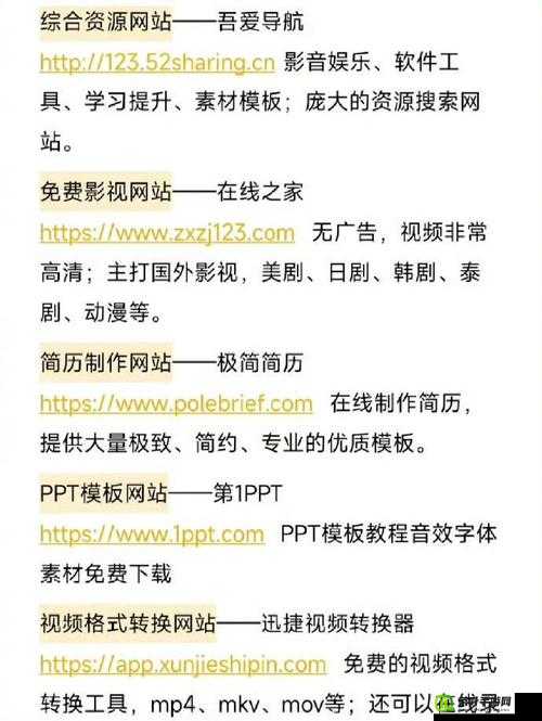 十大免费网站下载大全：畅享海量资源的优质下载平台