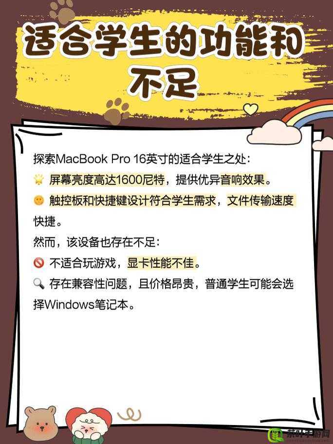 16 岁日本学生 MacBook Pro 评测的实际价值和影响-深度解析与思考