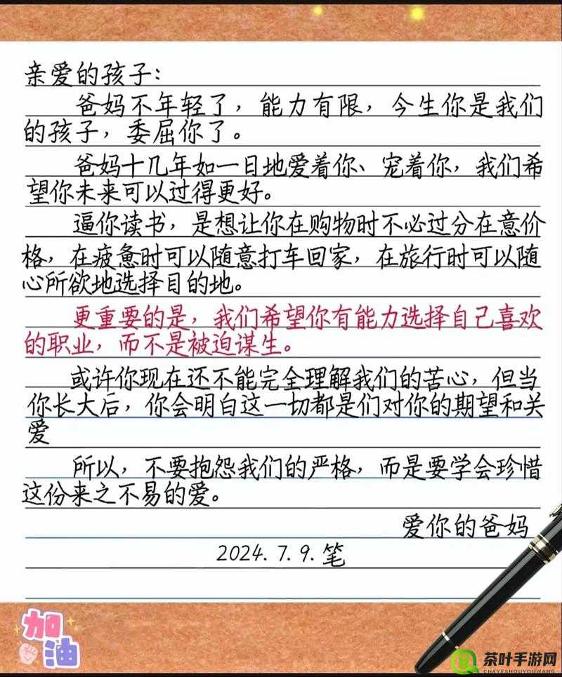 叔叔我明天还要上学呢回复贴：孩子的无奈与期望