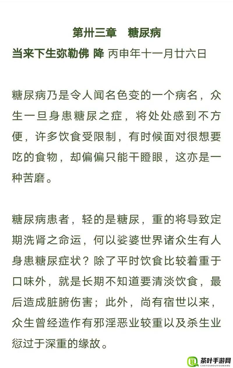 亭亭玉立且国色天香综合征相关病症表现及成因探讨