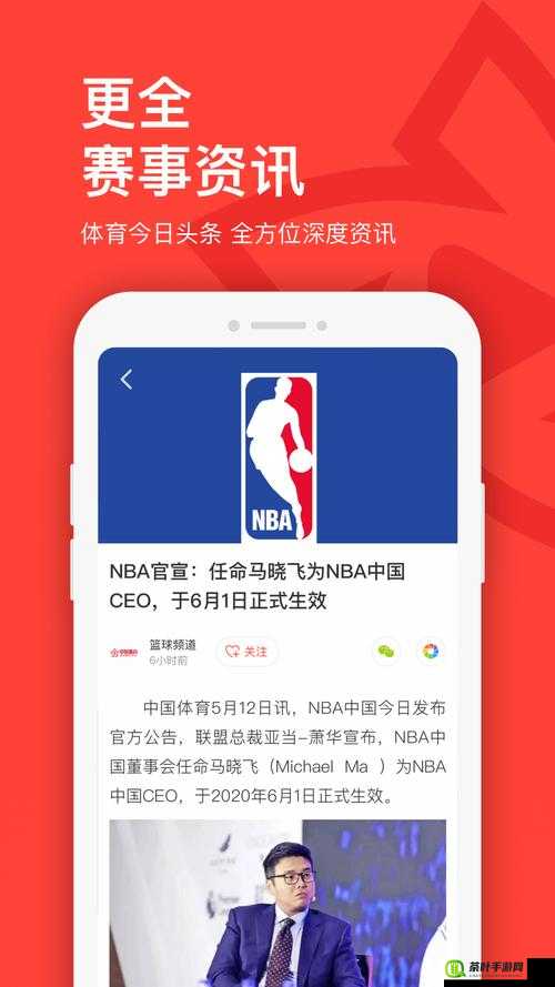 九一免费版网站nba下载安装：提供便捷的体育赛事体验途径