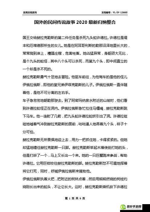 欧美人与畜禽动人物 2020：关于其背后故事及意义的探讨