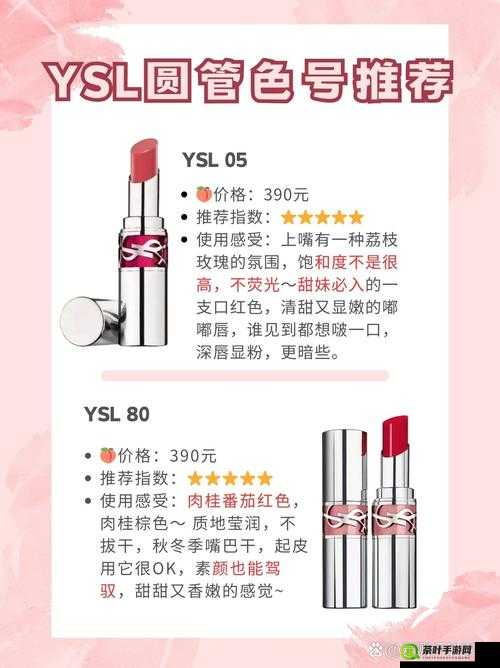 YSL 口红水蜜桃色号 851 ：让你秒变甜美少女的神器