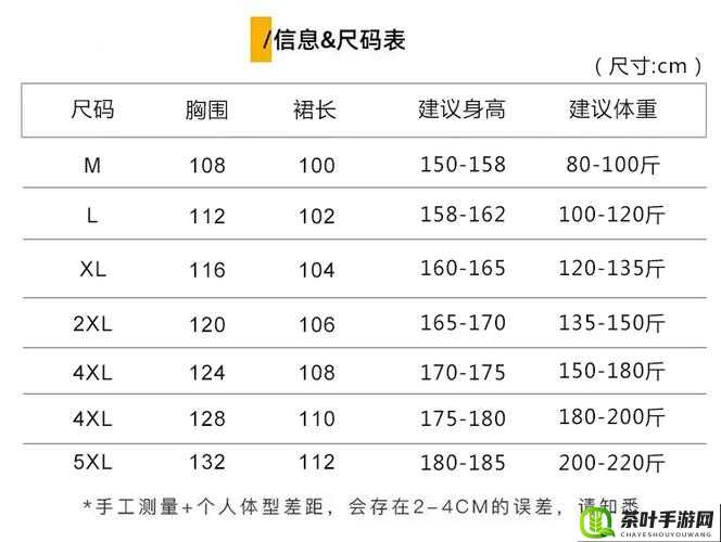 欧洲 S 码和亚洲 M 码的区别-从尺寸到风格的全面剖析