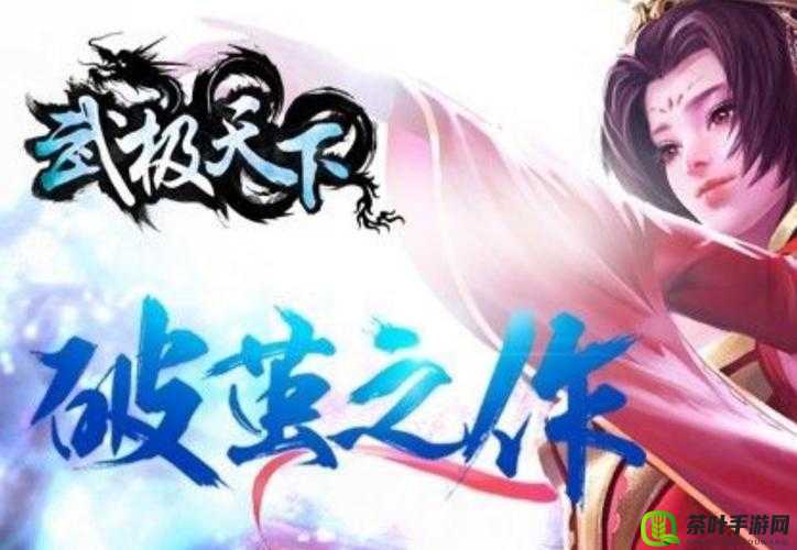 武极天下手游神凰秘境探险，林铭实力升级与资源管理的重要性及实战策略