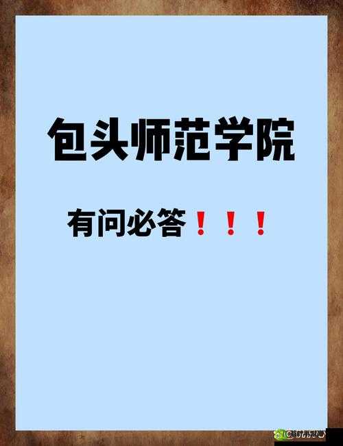 探索收入囊中校园 HPN 实现的有效途径与方法