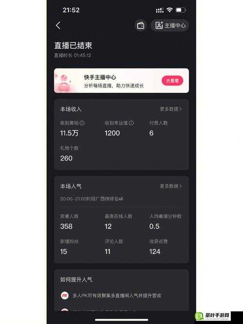 蜜唇直播App：带来精彩多样的直播内容体验