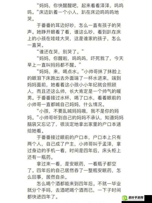 两个单亲妈妈陪读的小说：陪伴孩子成长中的酸甜苦辣