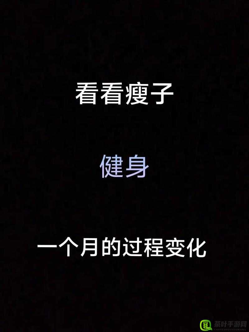 我的漂亮瘦子 5 的独特特点是什么