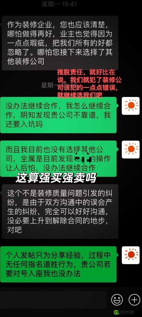 啊～你TM别舔了：这种行为实在令人难以忍受